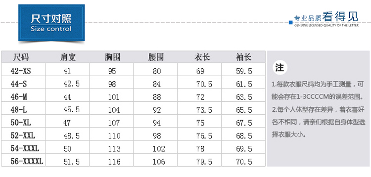 山东服装定做