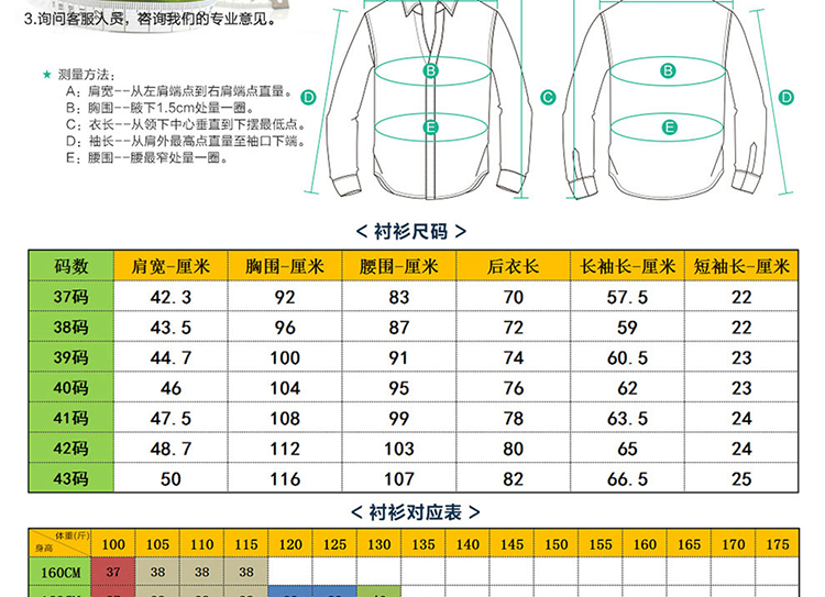 山东工衣定做